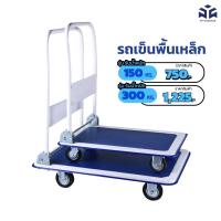 ราคา รถเข็นพับเก็บได้ 4ล้อ(สีฟ้า) รับน้ำหนักได้150-300กก. รถเข็นของพื้นเหล็ก รถเข็นพับเก็บได้ (15399762726)