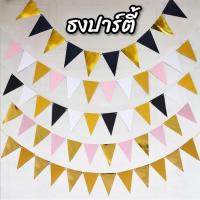 ราคา ธงวันเกิด ธง ธงสามเหลี่ยม ธงปาร์ตี้ ธงแบนเนอร์ ธงตกแต่ง ธงประดับ (2359227357)