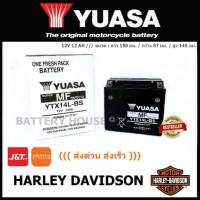 ราคา แบต Yuasa YTX14L- BS (JHD14 แบต HARLEY) (7233679692)