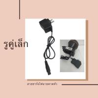 ราคา สายชาร์ตไฟฉายคาดหัว โกนหนวด รูคู่เล็ก สายชาร์ตไฟฉายคาดศรีษะ 4.2 V 0.5 A หัวแบน2รูและหัวกลม1รู สายชาร์ตหัวกลม ชาร์จหน้าไฟ (9355382373)