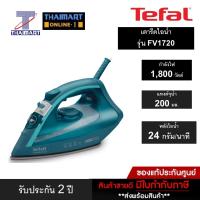 ราคา TEFAL เตารีดไอน้ำ กำลังไฟ 1800 วัตต์ รุ่น FV1720T0 THAIMART I ไทยมาร์ท (26375365810)