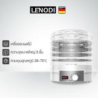 ราคา การประกันคุณภาพ LENODI เครื่องอบผลไม้แห้ง แบบ 5 ชั้น ใหญ่ เครื่องถนอมอาหาร ด้วยลมร้อน อบผลไม้แห้ง (22964665613)
