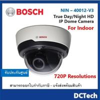 ราคา ขายส่ง! Bosch NIN-40012-V3 FLEXIDOME IP Indoor 4000 HD Dome Camera ประกันศูนย์ (20567525043)