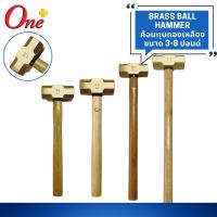 ราคา ค้อน(ฆ้อน)ทุบทองเหลือง ขนาด 2-12 ปอนด์- Brass Ball Hammer 2-12 LB (28903605924)