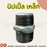 ราคา นิปเปิ้ลเหล็ก ข้อต่อเกลียวประปา เหล็ก 1/2 3/4 1-1/4 1-1/2 2 นิ้ว (26531173728)