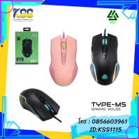 ราคา EGA MOUSE TYPE M5 GAMING RGB (6431738604)