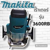 ราคา เร้าเตอร์ Makita รุ่น 3600BR (18680269215)
