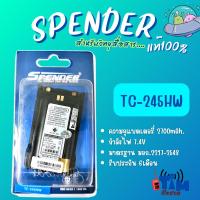 ราคา แบตเตอรี่แท้SPENDER TC-245HW จากผู้นำเข้า (40809412959)