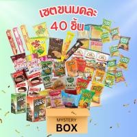 ราคา กล่องจุ่มขนม คละ ขนมเอ็มดี ยูโร่ จำนวน 40 ชิ้น (27058165453)