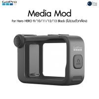 ราคา Media Mod (HERO 9/10/11/12/13 Black) ประกันศูนย์ไทย (7453742370)