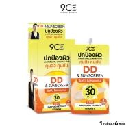 ราคา 9CE DD SUNSCREEN ครีมกันแดด SPF 30 PA+++ ปกป้องรังสี UVAI UVAIl UVB ไม่เหนียวเหนอะหนะ 5ml x 6 Pcs FG0032-PACK6 (22373178788)