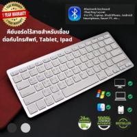 ราคา คีย์บอร์ดไร้สาย คีย์บอร์ดipadบลูทูธ Bluetooth keyboard wireless รุ่น bk3001 แป้นพิมพ์ภาษาไทย สำหรับ iOS/Android (12838369793)