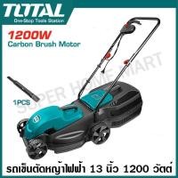 ราคา Total รถเข็นตัดหญ้า แบบใช้ไฟฟ้า แบบเดินตาม ใบตัด 13 นิ้ว (320 มม.) 1200 วัตต์ ความจุ 28 ลิตร รุ่น TGT612131 ( Electric l (24212582036)