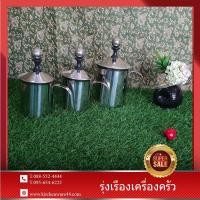 ราคา ชุดตีฟองนม 400,400,800 ml. SET 3 Pcs (7116409426)