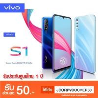 ราคา โทรศัพท์ มือถือ Vivo S1 สีฟ้า (Rom128GB/RAM6GB) (7042241130)