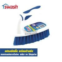 ราคา แปรงไนล่อนขัดพื้น มีด้ามจับ ขนาด 6x10x14ซม. Swash 156539 (26910190539)
