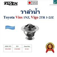 ราคา KUZEH วาล์วน้ำ Toyota Vios 1NZ,Toyota Vigo 2TR 1-2JZ คูซี อะไหล่แท้ติดรถ 82 องศา,1TMO10001 (44313779088)