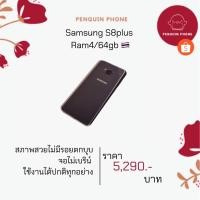 ราคา พร้อมส่ง Samsung S8 Plus Ram4 64GB สี Black เครื่องไทย มือสอง สภาพ 95% (13790167553)