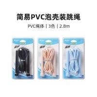ราคา เชือกกระโดดพลาสติก PVC ปรับความยาวได้ สีดำ เหมาะสำหรับการออกกำลังกาย (43417047418)