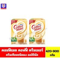 ราคา เนสท์เล่ คอฟฟีเมต คอฟฟี่ ครีมเมอร์ (ครีมเทียมผง) สูตรออลิจินัล ขนาด420- 900กรัม**แบบกล่อง** (28503243823)