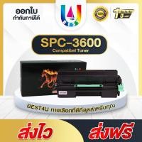 ราคา BEST4U หมึกเทียบเท่า SPC3600/SP4500S/SP4500/SP3600 Toner For Ricoh SP3600/3600/3610/3600/4510 (6645811429)
