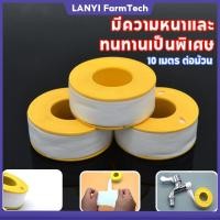 ราคา เทปพันเกลียว ท่อประปาเทปฟีด ก๊อกประปา 1ม้วน=10เมตร PTFE tape เทปพันเกลียวสำหรับต่อข้อต่อประปา (28962073747)