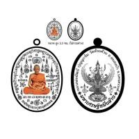 ราคา ลุ้นๆๆ เหรียญมหาเศรษฐีหมื่นล้าน หลวงพ่อพัฒน์ วัดห้วยด้วน จ.นครสวรรค์ แท้จากวัด100% (4787127516)