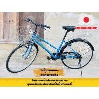 ราคา จักรยานแม่บ้านญี่ปุ่นมือสอง (29878848076)