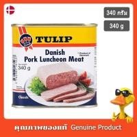 ราคา ทิวลิป เนื้อหมูลันเชิ้นมีท 340 กรัม - TULIP Danish Pork Luncheon Meat 340 g (9582846113)