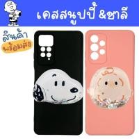 ราคา เคสซัมซุง Samsung A5 2016 A510 2017 A520 A6 2018 A6plus A7 2015 2016 A710 A8 A8plus A9pro A14 5G สนูปปี้ชาลี griptok (23334744384)