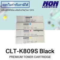 ราคา SAMSUNG CLT-K809SBKCLX-9201CLX-9206CLX-9251CLX-9256CLX-9301CLX-9306CLX-9811CLX-9812CLX-9813 (14248493586)