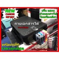 ราคา Printer Cannon MP287 ประกันเหลือ5เดือน (4764260745)