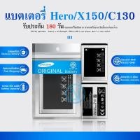 ราคา แบต แบตเตอรี่ SM-Hero ( X150/C130 ) แบตทน คุณภาพดี ประกัน6เดือน แบตฮีโร (6049671917)