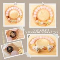 ราคา กำไลข้อมือ หินมงคล ตะกรุดพญานาคราช พระพิฆเนศ พระแม่ลักษมี หินโรสควอตซ์และอาเกตขาว (23686391064)