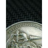 ราคา เหรียญตลก เหรียญ 1 บาทกาญจนาภิเษก รัชกาลที่ ๙ ปี พ.ศ.2539 (ตัวหนังสือซ้อน) (9116086136)