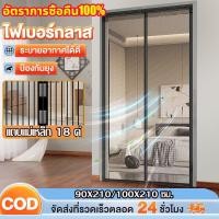 ราคา อัพเกรดใหม่แถบแม่เหล็ก 18 คู่ม่านแม่เหล็กกันยุง ม่านกันยุงประตู ม่านประตูแม่เหล็กกันยุง ไฟเบอร์กลาส 90X210/100X210 ซม. ตีนตุ๊กแกติดรอบแน่นมาก (41414321980)