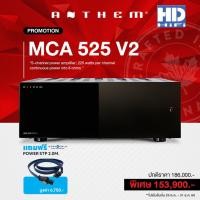 ราคา Anthem MCA 525 Gen 2 5-channel power amplifier (18085708530)
