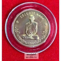 ราคา เหรียญ ร.9 ทรงผนวชวัดบวรนิเวศวิหาร รุ่นบูรณเจดีย์ เนื้อทองแดง ปี 2550 (26223850763)