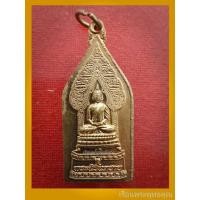 ราคา เหรียญ พระนิรันตราย วัดจันทนาราม จ.จันทบุรี ปี 2554 (28001572854)