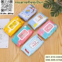 ราคา พร้อมส่งจากไทย ทิชชู่เปียกขนาดเล็ก กระดาษทำความสะอาด ทิชชู่ ของใช้ในบ้าน.. (25693576082)