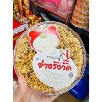 ราคา หมี่กรอบช่างรางวัดแบบเส้นค่ะ (15526366944)
