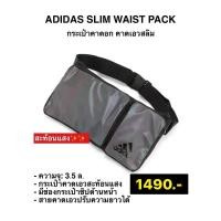 ราคา พร้อมส่ง Adidas slim waist pack สะท้อนแสง ของแท้100% (3471895133)