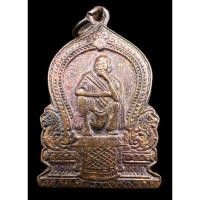 ราคา เหรียญ หลวงพ่อคูณ ปริสุทโธ รุ่น เพิ่มบารมี มหาลาภ วัดบ้านไร่ จ.นครราชสีมา (27657160720)