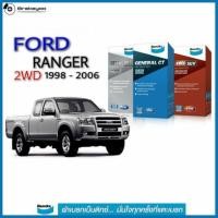 ราคา BENDIX ผ้าเบรค หน้า , หลัง Ford Ranger 2 WD ฟอร์ด เรนเจอร์ ปี 1998 - 2006 (7039597955)