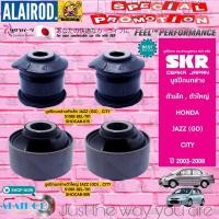 ราคา SKR บูชปีกนก HONDA CITY , JAZZ GD GE GK ปี 2003-2019 บูชปีกนกล่างตัวเล็ก บูชปีกนกล่างตัวใหญ่ สินค้านำเข้า ประเทศ JAPAN (19771826068)