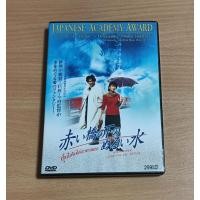 ราคา DVD ภาพยนตร์ญี่ปุ่น อุ่นไอรักใต้สะพานแดง WARM WATER UNDER THE RED BRIDGE ( เสียงภาษาไทย/บรรยายไทย ) (28829250375)
