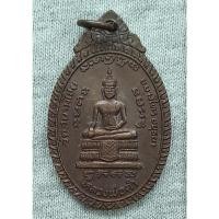 ราคา เหรียญรุ่นแรก หลวงพ่อดำ วัดสนามไชย ปี 2522 อ.บางไทร จ.อยุธยา (29851362460)