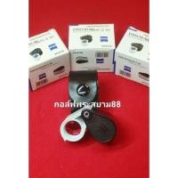 ราคา กล้องส่องพระ Zeiss D80 Pro เลนส์แก้วแท้!!! (19593603712)