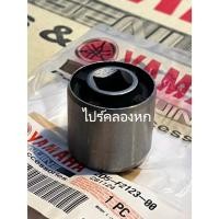 ราคา 5MX-F2123-00 บูชแคร้งนูโวแท้ศูนย์ YAMAHA NOUVO MX,NOUVO 5MY (40811419287)