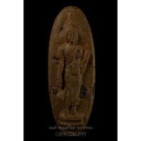 ราคา (N5)25ศตวรรษ เนื้อแร่ พระลีลา 25 ศตวรรษ เนื้อแร่ พ.ศ.2500 (12653015778)